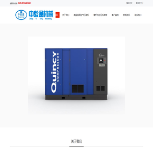 空压机|空压机维修|成都空压机维修成都中毅通机械设备有限公司