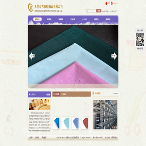东莞市大东纺织品有限公司:尼龙织物系列,提花布系列,水洗布系列,可提拉布系列