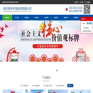 社会主义核心价值观雕塑_宣传牌_广告牌_标识牌_生产制作厂家_宿迁翔中环境科技有限公司