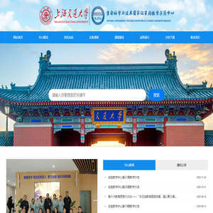 上海交大生命科学与技术国家级实验教学示范中心