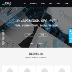 上海群蚁信息科技有限公司