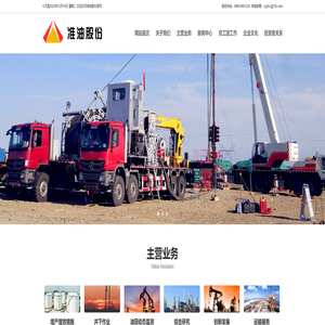 准油股份-新疆准东石油技术股份有限公司