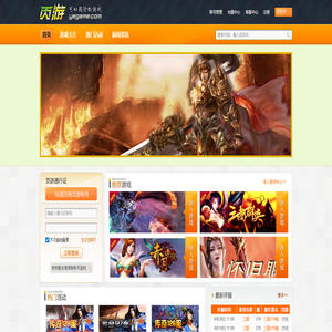 页游 - 可以阅读的网页游戏[YeGame.COM]