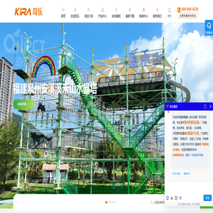 游乐设备厂家_游乐设施供应商_广州奇乐游乐设备有限公司