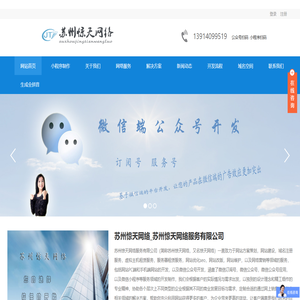 苏州惊天网络_苏州惊天网络服务有限公司