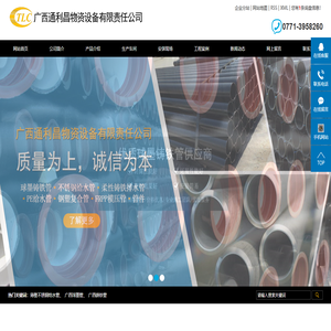 薄壁不锈钢给水管_广西球墨管_广西铸铁管-广西通利昌物资设备有限责任公司