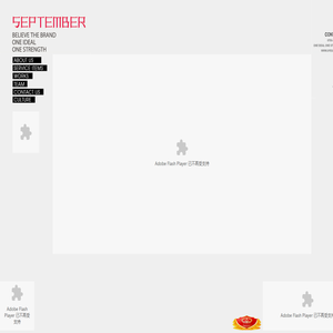 深圳九月广告有限公司