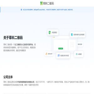 qr67.cn域名用途说明 - 草料二维码