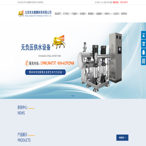 不锈钢水箱-玻璃钢水箱-油水分离器-隔油器_北京京东麒麟科贸有限公司