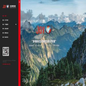 Joyv 多媒体互动展览展示专家