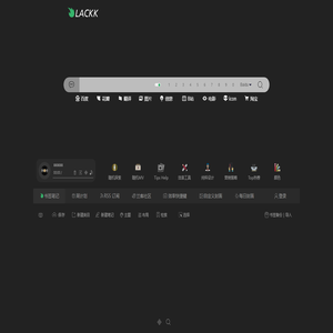 LACKK 兰客 /书签笔记