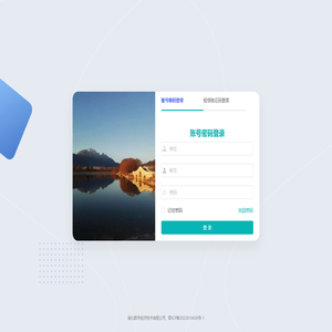 数字文旅运营平台