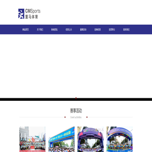 重庆重马体育发展有限公司