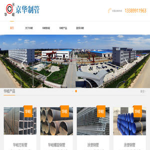 衡水华岐镀锌管厂_衡水华岐镀锌管_衡水华岐镀锌钢管_华岐热镀锌钢管_河北华岐镀锌钢管厂家_河北华岐镀锌钢管厂家