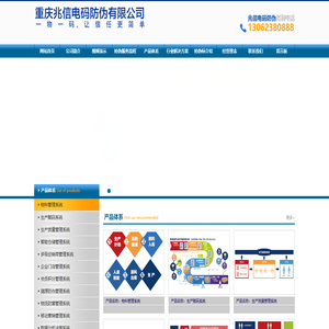 重庆兆信电码防伪有限公司|防伪标签|防伪票券|防伪证书|防伪吊牌|防伪合格证|防窜货管理平台|WMS仓储管理系统|VIP会员运营管理系统|O2O运营管理系统|微营销及APP移动应用