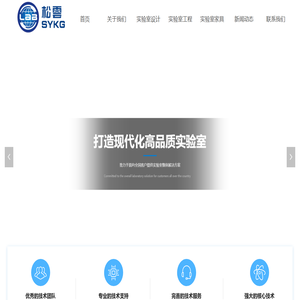 石家庄实验台厂家_河北通风柜价格_功能柜定制-河北松云科技有限公司