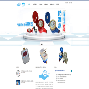 厦门水表|鑫鹭江|鹭晟|鹭江|厦门智能水表|远传水表|普通水表|厦门远传水表|厦门普通水表|厦门仪表|厦门京准 首页