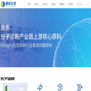 苏州源启生物科技有限公司