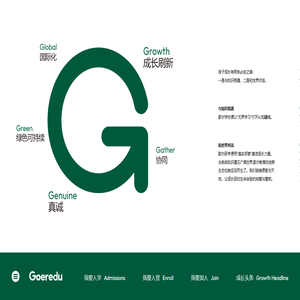 Goeredu-歌尔教育 | 歌尔教育官方网站