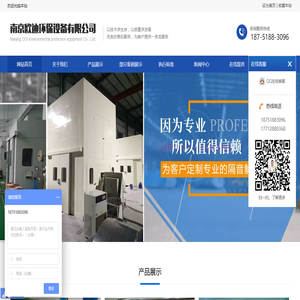 静音房-隔音箱-流水线测试房厂家-南京欧迪环保设备有限公司