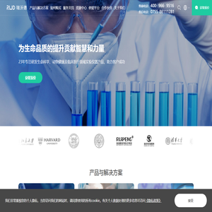 为生命品质的提升贡献智慧和力量-瑞沃德