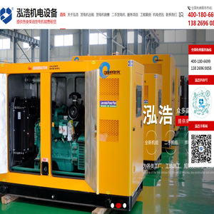 发电机出租_二手发电机_发电机回收_发电机租赁-东莞泓浩机电设备有限公司