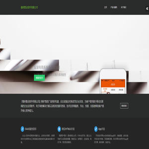 福州集众软件有限公司 | 专业滋补保健系统服务提供商 | 互联网金融服务提供商 | 服装电商服务提供商