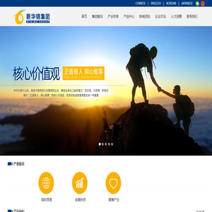 :: HIKING GROUP 新华锦首页（国际贸易）（金融投资）（老年颐养） ::