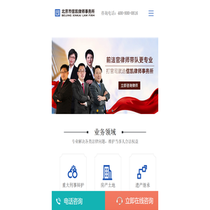 北京律师事务所_北京律师咨询_律师电话_信凯律师事务所
