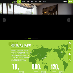 指挥家VR | VR商业应用专家