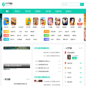 安卓软件下载中心_安卓APP大全_313下载站