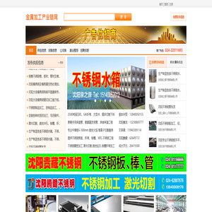 沈阳金属加工厂|沈阳金属加工公司-沈阳金属加工网-沈阳加工信息网