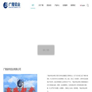 铝型材加工_铝管加工_LED铝外壳_广隆金利铝业有限公司_佛山市南海区大沥广隆金利铝业有限公司官网-佛山市南海区大沥广隆金利铝业有限公司