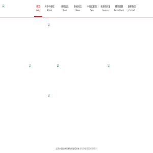 北京中细软律师事务所