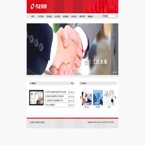 方正租赁，正在你身边  方正租赁有限责任公司