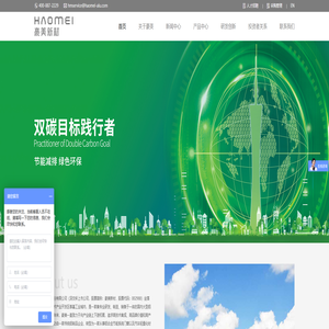 广东豪美新材股份有限公司