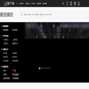 展览设计方案-燕子飞时