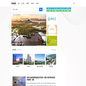 香港房产香港别墅等新房