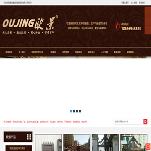 重庆鑫欧景金属制品有限公司_不锈钢护栏|夹胶玻璃护栏|别墅铝艺护栏