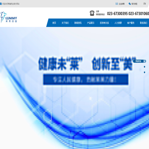 重庆莱美药业股份有限公司