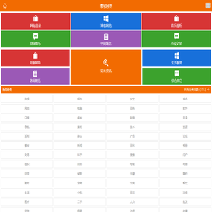 网站目录_网址目录_分类目录_零号目录