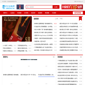 中文日报网 - 中文最优质的新闻发布平台