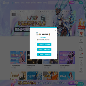 动漫培训_漫画培训_插画培训_在线绘画培训学习平台 - 轻微课