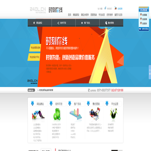 郑州品牌网站建设,郑州网站优化,郑州网络公司:时刻在线网络科技