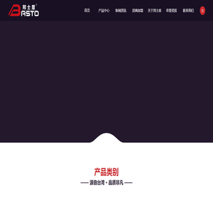 BASTO邦士度眼镜中国官方站