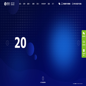 北京APP开发-北京小程序开发-北京软件开发-商城系统定制开发公司-北京合合科技-imhehe