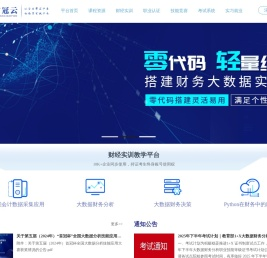 首冠云-从企业需求中来，到教学实践中去