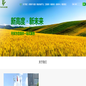 谷物烘干成套设备-粮油机械产品|天扬科技（江苏）有限公司