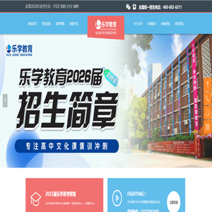 【武汉乐学教育】艺术生文化课辅导-艺术生高考冲刺集训-艺考生文化课补习培训-乐学艺考培训学校