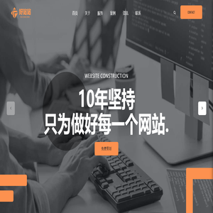 网站设计_网站制作_网站建设_网站推广_好站站为您服务